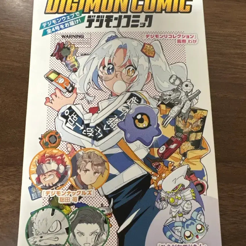 [BUNJANG] Digimon 25th Anniversary Japan Exhibition Exclusive / 디지몬 25주년 일본 전시 특전