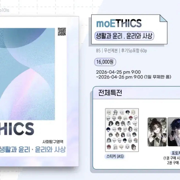 [BUNJANG] Moetics Maeja Photocard / 흐아악님 모에틱스 맹자포카 판매