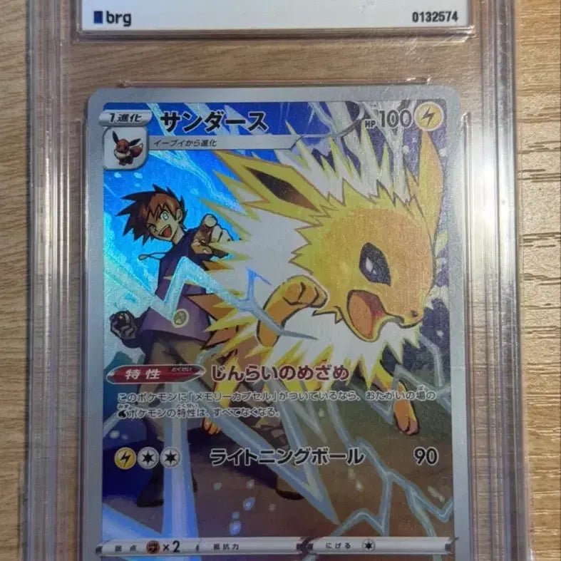 [BUNJANG] Pokemon Card Japanese Charizard, Jolteon BRG10 Graded / 포켓몬카드 일판 리자몽, 주피썬더 chr brg10등급