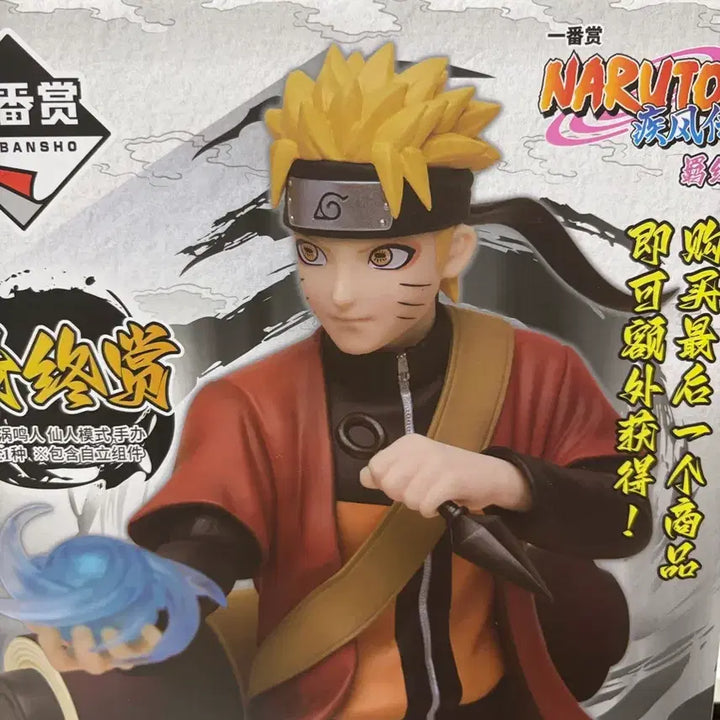 [BUNJANG] Naruto Sage Mode Last One Prize Figure / 나루토 중국쿠지 라스트원 선인모드
