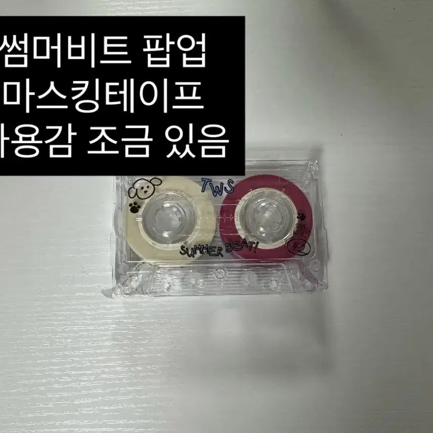 [BUNJANG] TWS Summer Beat Pop-up Masking Tape / 투어스 썸머비트 팝업 마스킹 테이프