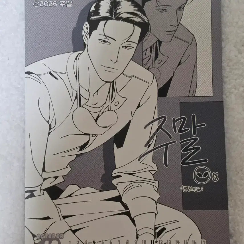 [BUNJANG] Bomtoon Spring Sweet Home <Be Peaceful> Postcard / 봄툰 시그 봄 스윗 홈 <주의 평화> 엽서