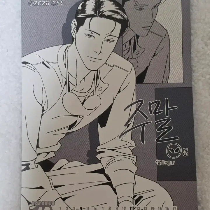 [BUNJANG] Bomtoon Spring Sweet Home <Be Peaceful> Postcard / 봄툰 시그 봄 스윗 홈 <주의 평화> 엽서