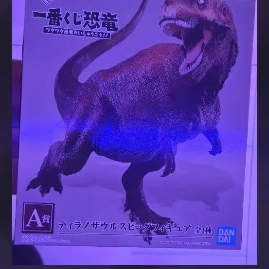 [BUNJANG] Banpresto Tyrannosaurus Rex Big Figure Prize A / 반프레스토 티라노사우루스 빅 피규어 A상