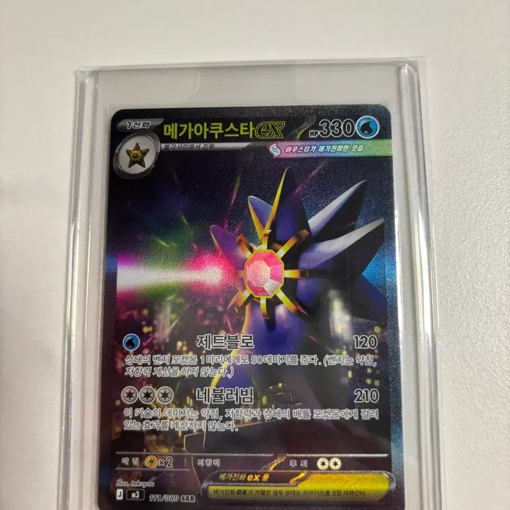 [BUNJANG] Mega Alakazam SAR / 메가아구스타sar