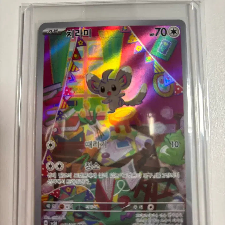 [BUNJANG] Chirami Rare Card / 치라미ar