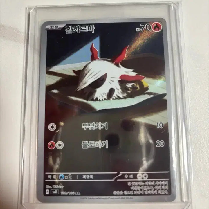 [BUNJANG] Hwaryu Rba AR Card / 활화르바ar