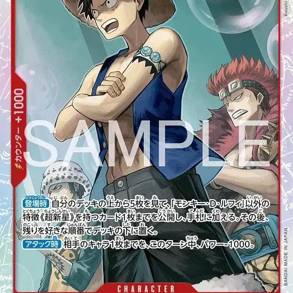 [BUNJANG] One Piece Card Game Monkey D. Luffy SR (Japan Edition) OP14-013 / 원피스 카드 몽키 D. 루피 SR (일본판) OP14-013
