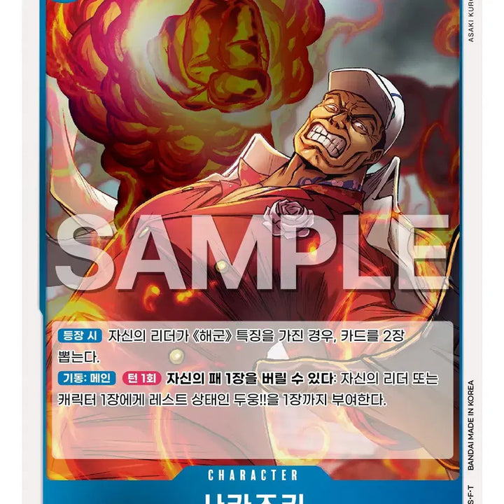 [BUNJANG] One Piece Card Game 76 Cards Bundle (Sakazuki/Sengoku/Borsalino/Kuzan/Brook/ST21-017) / 원피스 카드 6 묶음 (사카즈키/센고쿠/볼사리노/쿠잔/브룩/ST21-017) (일본판 1장 포함)