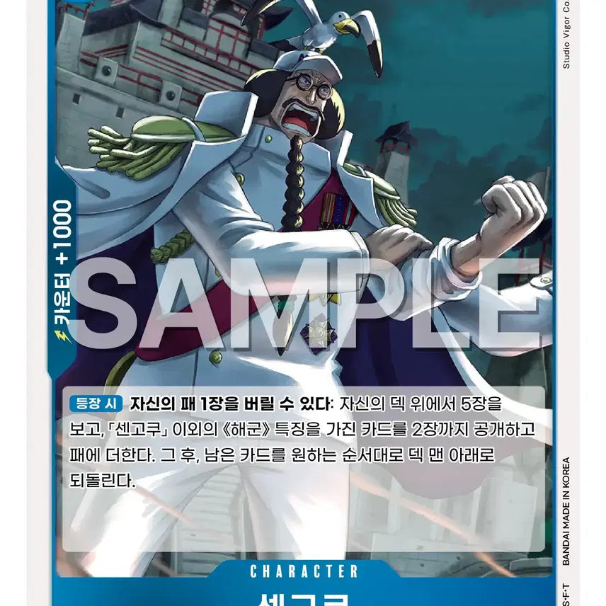 [BUNJANG] One Piece Card Game 76 Cards Bundle (Sakazuki/Sengoku/Borsalino/Kuzan/Brook/ST21-017) / 원피스 카드 6 묶음 (사카즈키/센고쿠/볼사리노/쿠잔/브룩/ST21-017) (일본판 1장 포함)