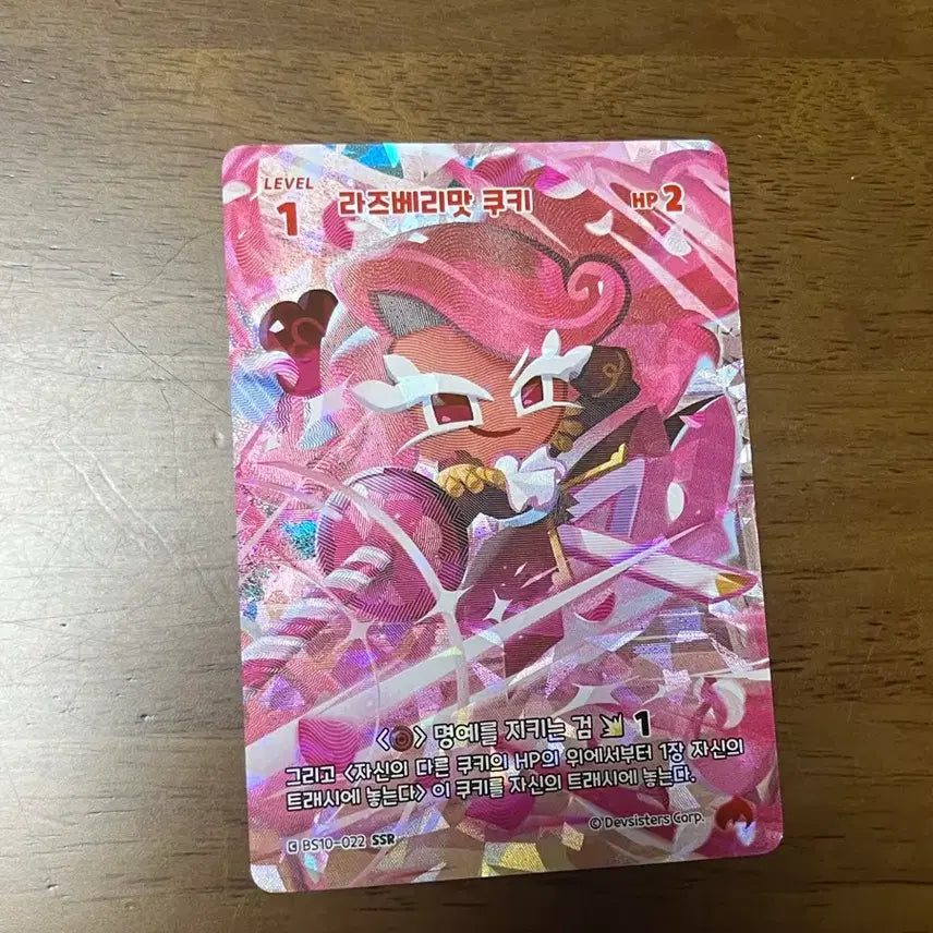 [BUNJANG] Cookie Run Kingdom Raspberry Cookie Parallel Card / 쿠키런킹덤 카드 SSR 라즈베리맛 쿠키 패러렐