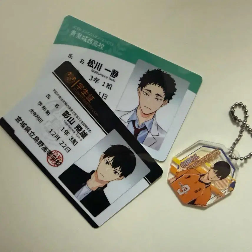 [BUNJANG] Kageyama Student ID Card Set / 카게야마 학생증