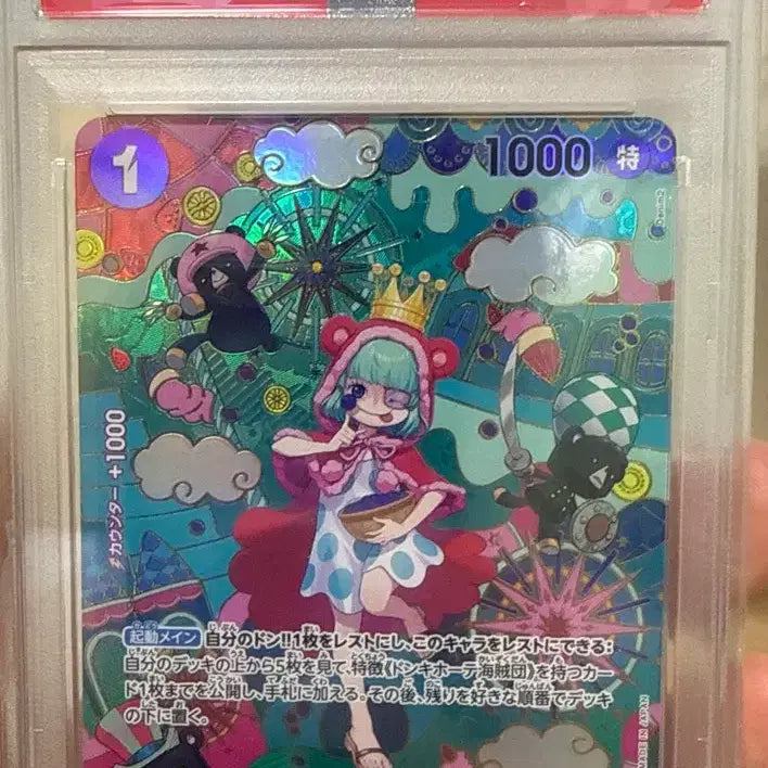 [BUNJANG] One Piece Card Special Sugar SP PSA 10 / 원피스 카드 스페셜 슈가 sp psa10