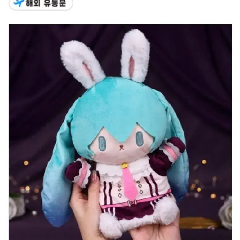 [BUNJANG] Hatsune Miku Hand Puppet Plush / 하츠네 미쿠 핸드퍼펫 누이 / 미쿠 인형