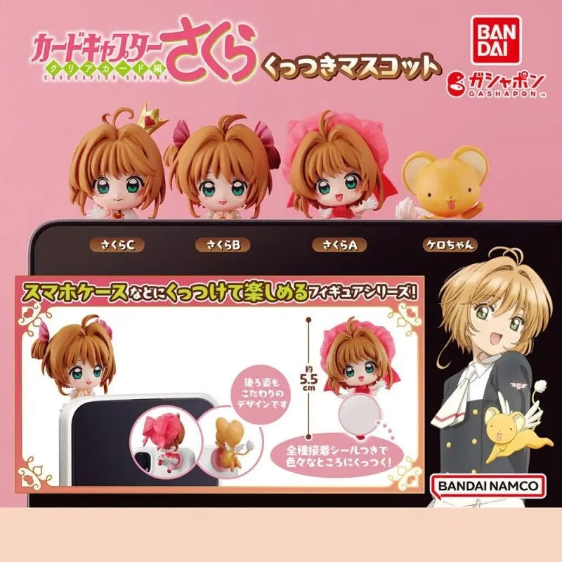 [BUNJANG] Cardcaptor Sakura Maji S &amp; Hyper Gacha Bundle Set / 카드캡터 체리 메지루시 히퍼 가챠 일괄