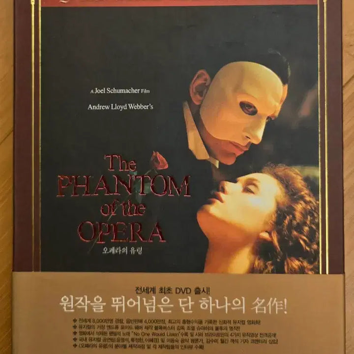 [BUNJANG] The Phantom of the Opera 2-Disc Special Widescreen Edition DVD (Digipak First Press) / 오페라의 유령  2-Disc Special Widescreen Edition DVD(디지팩 초판본)