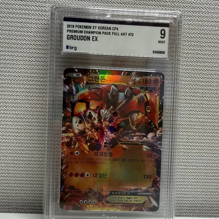 [BUNJANG] Pokemon Card Grandon EX BRG9 / 포켓몬 카드 xy 그란돈EX brg9