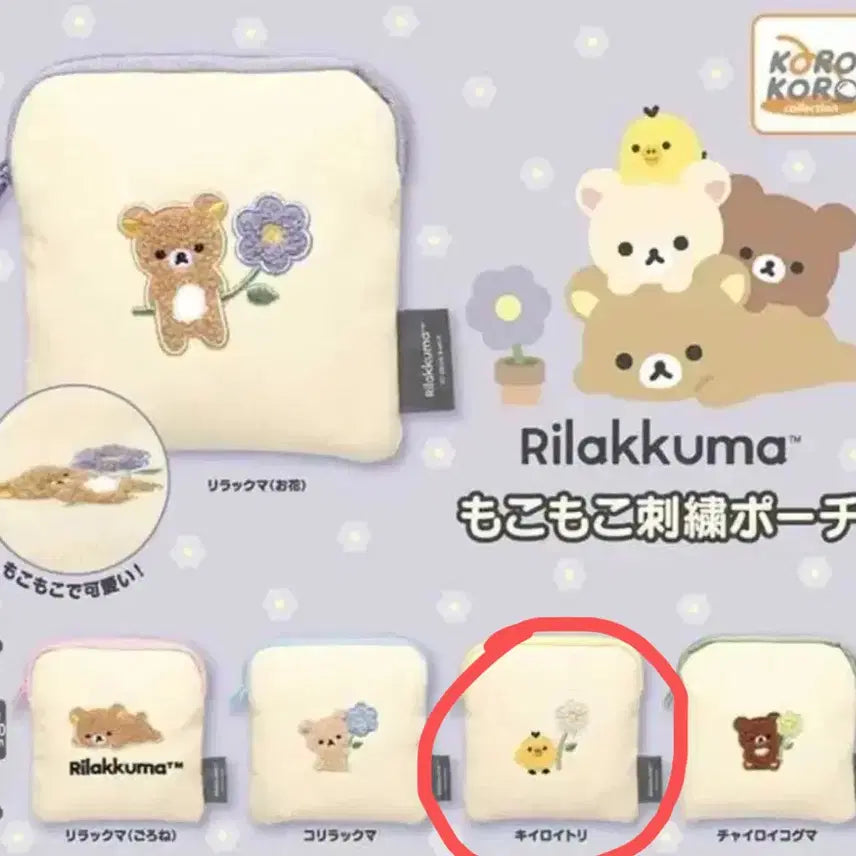 [BUNJANG] San-X Rilakkuma Embroidered Pouch (Kiiroitori Version) / [키이로이토리] 리락쿠마 자수 파우치