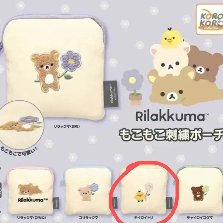 [BUNJANG] San-X Rilakkuma Embroidered Pouch (Kiiroitori Version) / [키이로이토리] 리락쿠마 자수 파우치