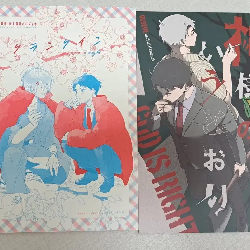 [BUNJANG] Gegege no Kitaro Gegege x Mizuki Japanese Doujinshi / 게게게의 키타로 게나조 치치미즈 일어 회지 동인지 ( 게게로x미즈키 )