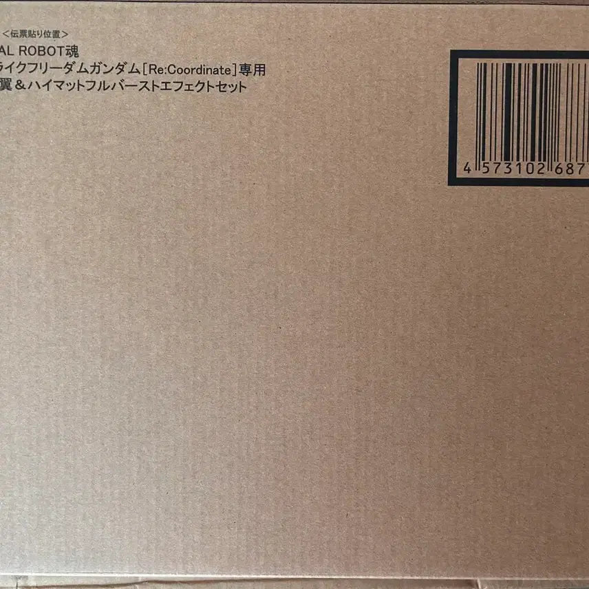 [BUNJANG] Premium Bandai Metal Robot Spirits Strike Freedom Gundam Light of Wings &amp; HiMAT Full Burst Recodinate Version Unsealed / 프리미엄 반다이 메탈로봇혼 스트라이크 프리덤 건담 빛의날개 &amp; 하이맷 풀버스트 리코디네이트 카톤 미개봉