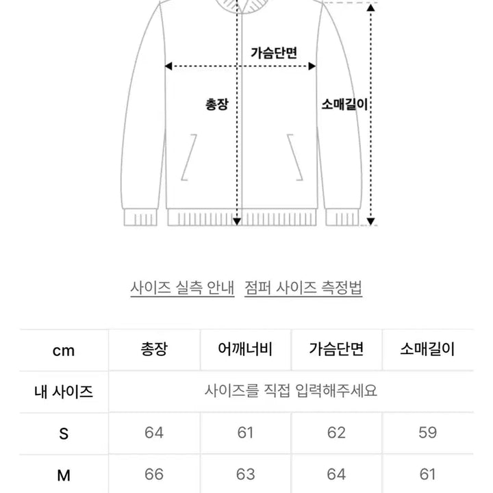 [BUNJANG] NCT WISH Yushi Windbreaker Jacket L / 엔시티위시 유우시 손민수 바람막이 L