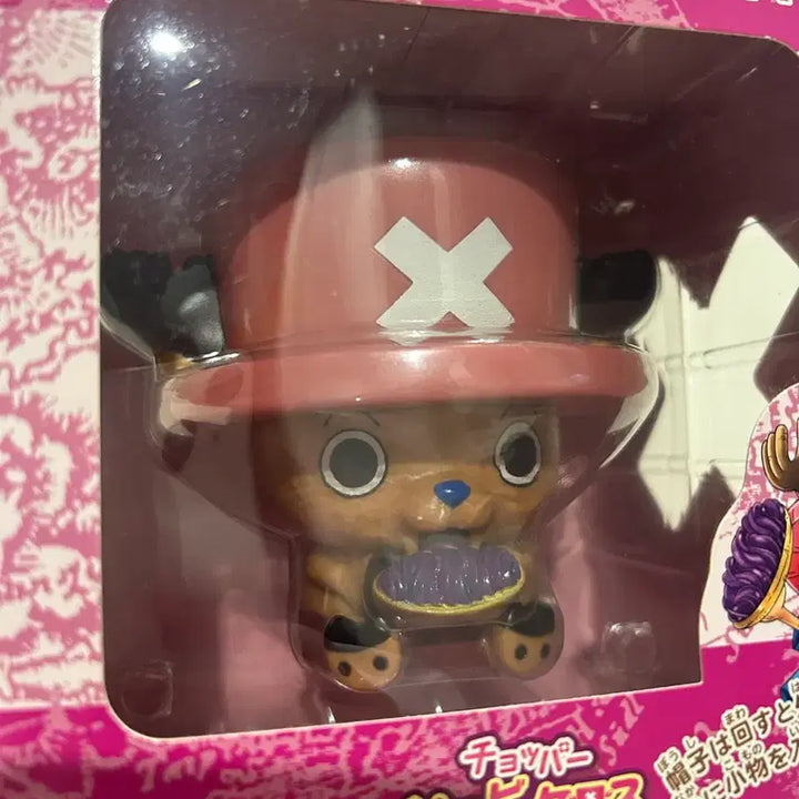 [BUNJANG] One Piece Tony Tony Chopper Sofubi Case Figure (Sealed) / (미개봉) 원피스 토니토니 쵸파 피규어