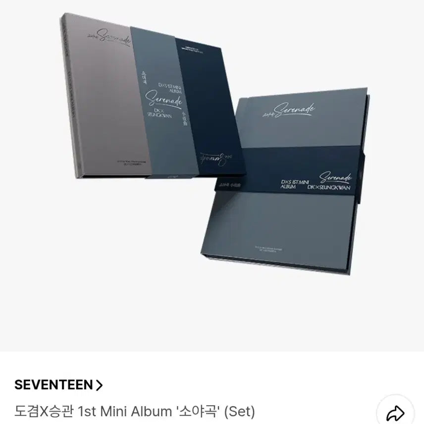 [BUNJANG] SEVENTEEN Dokyeom X Seungkwan 1st Mini Album &