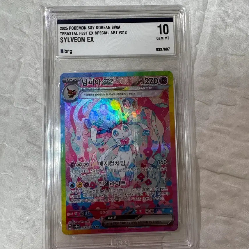 [BUNJANG] Pokemon Scarlet &amp; Violet TERAFESTA Nymphia SAR BRG10 GEM MT 10 / 테라스탈 페스타 님피아 sar brg10