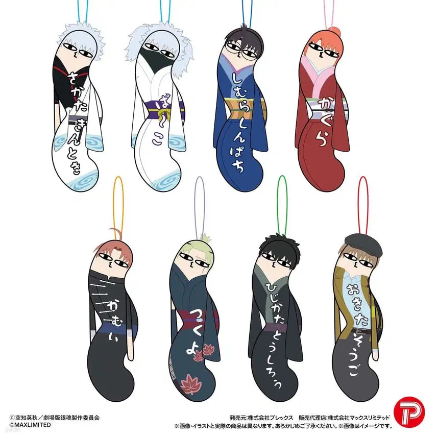 [BUNJANG] Gintama Yoshwara Enchousen Hijikata Toshiro Stuffed Figure Keychain / 은혼 요시와라 대염상 뒤틀린 녀석들 히지카타 인형 키링