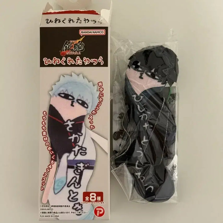 [BUNJANG] Gintama Yoshwara Enchousen Hijikata Toshiro Stuffed Figure Keychain / 은혼 요시와라 대염상 뒤틀린 녀석들 히지카타 인형 키링
