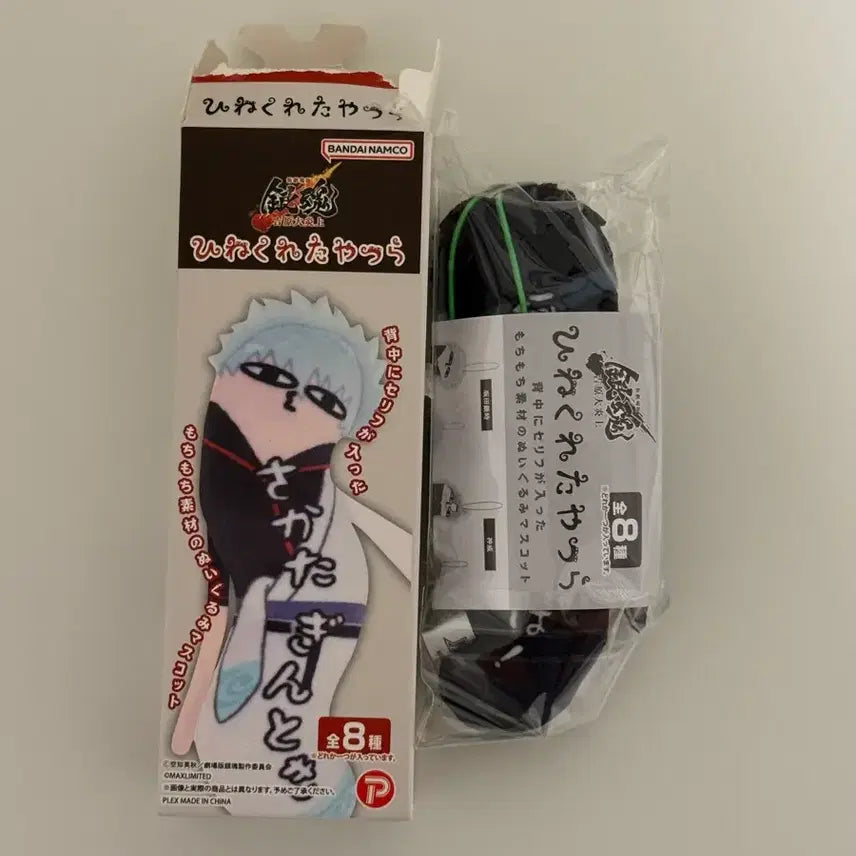 [BUNJANG] Gintama Yoshwara Enchousen Hijikata Toshiro Stuffed Figure Keychain / 은혼 요시와라 대염상 뒤틀린 녀석들 히지카타 인형 키링