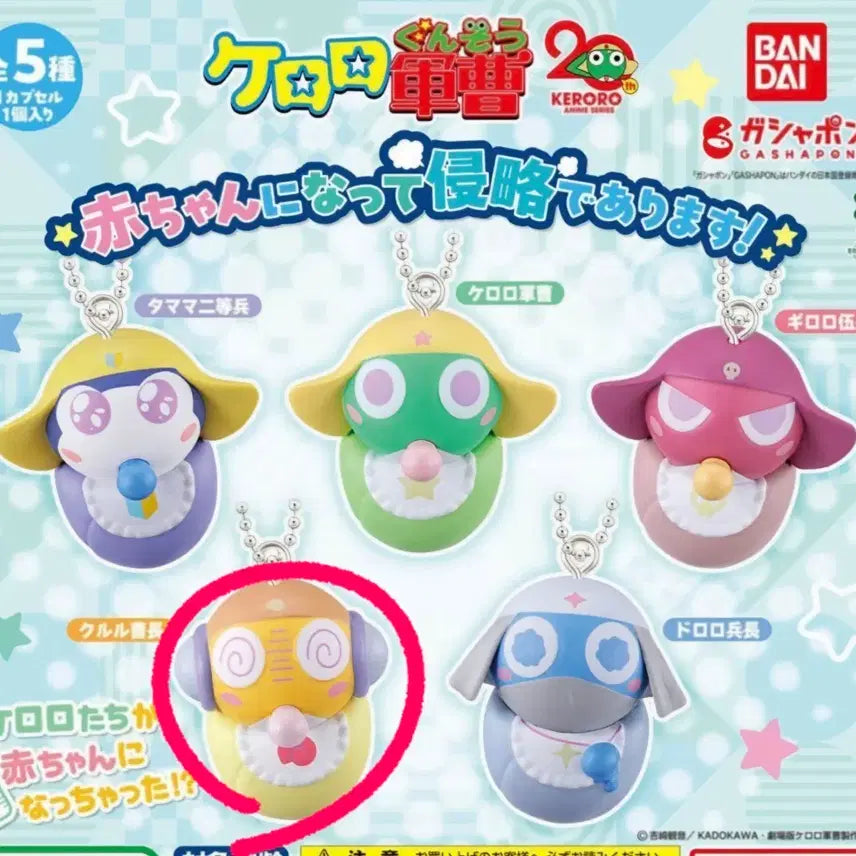 [BUNJANG] Sergeant Frog Baby Sling Kururu (Sealed) / [미개봉] 개구리 중사 케로로 베이비 포대기 스윙 - 쿠루루