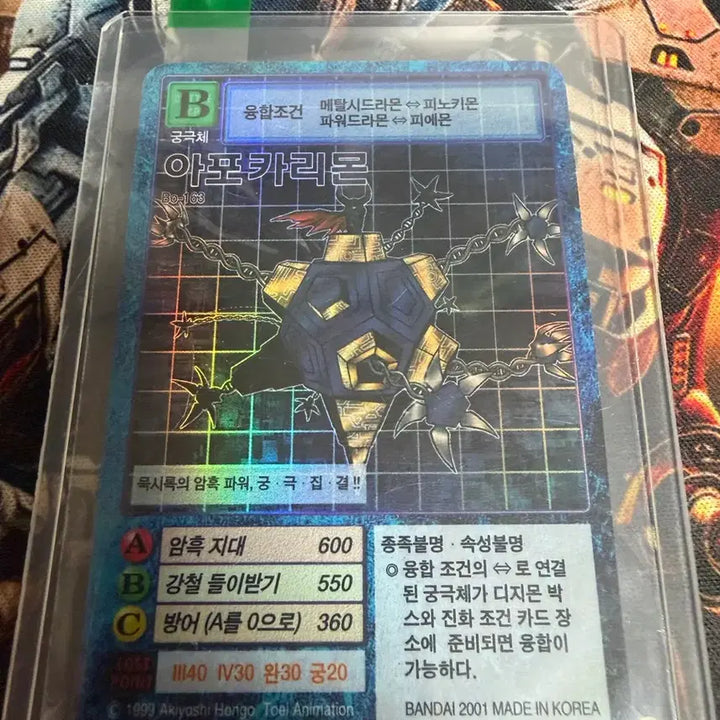 [BUNJANG] Digimon Card ApoRimon 2001 / 디지몬 카드 2001년도 아포카리몬