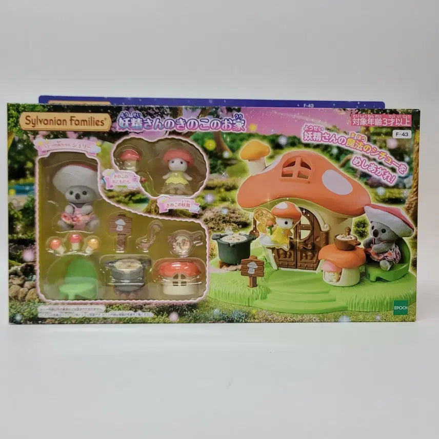 [BUNJANG] Sylvanian Families Forest Fairy Mushroom House (Sealed) / 실바니안 버섯의 집 숲의 요정