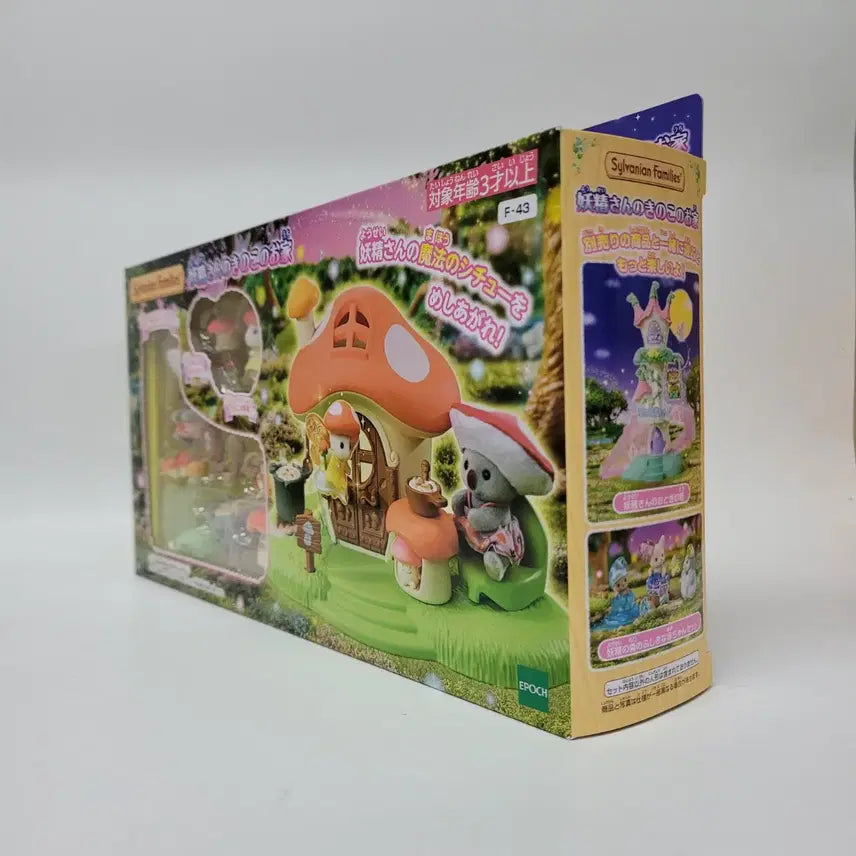 [BUNJANG] Sylvanian Families Forest Fairy Mushroom House (Sealed) / 실바니안 버섯의 집 숲의 요정
