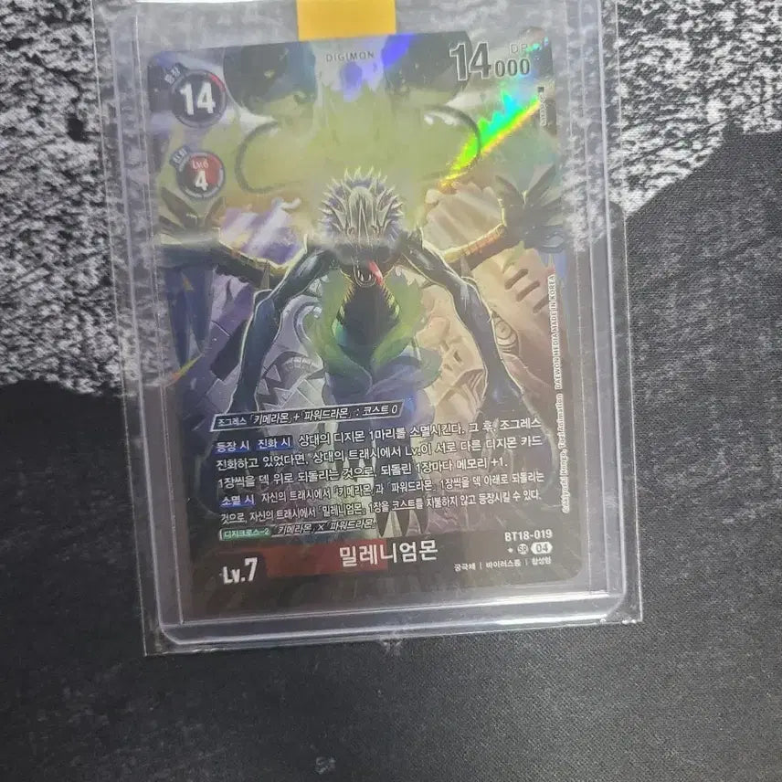 [BUNJANG] Digimon Card Millenniummon SR (Serial Rare) / 디지몬 카드 밀레니엄몬 sr 페레