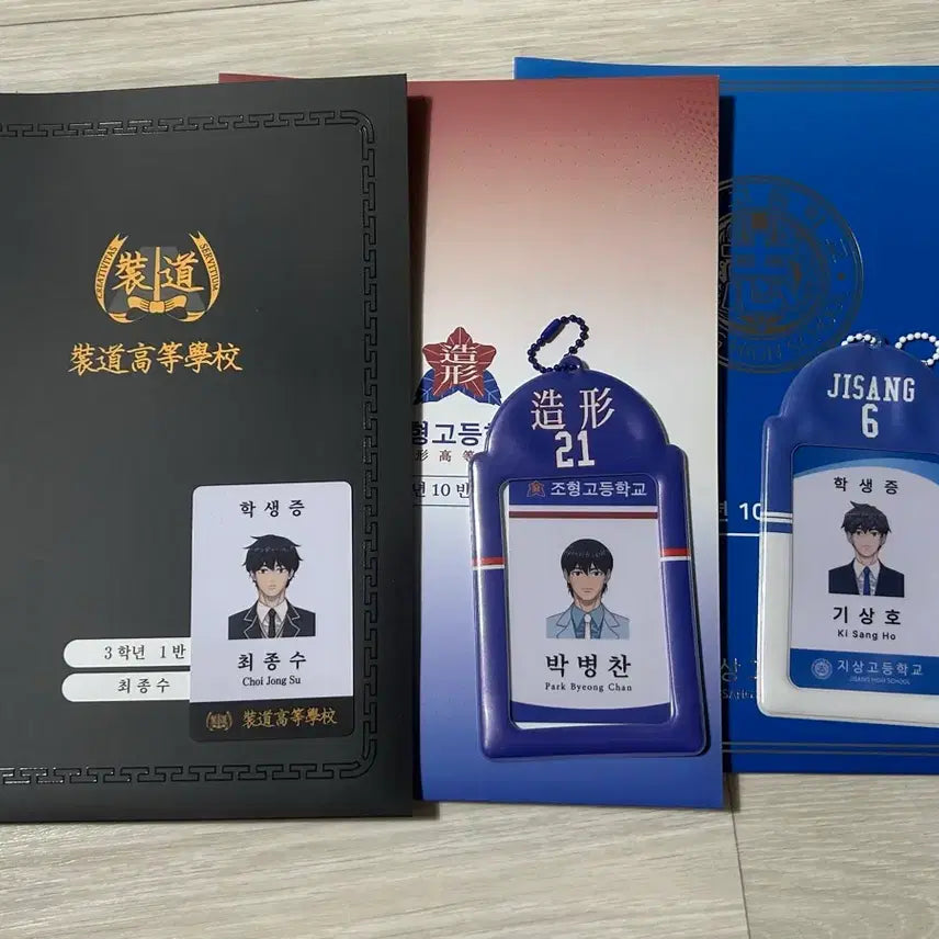 [BUNJANG] Garbage Time Choi Jong-su Park Byung-chan Ki Sang-ho Student ID Bundle Set / 가비지타임 갑타 최종수 박병찬 기상호 학생증 일괄