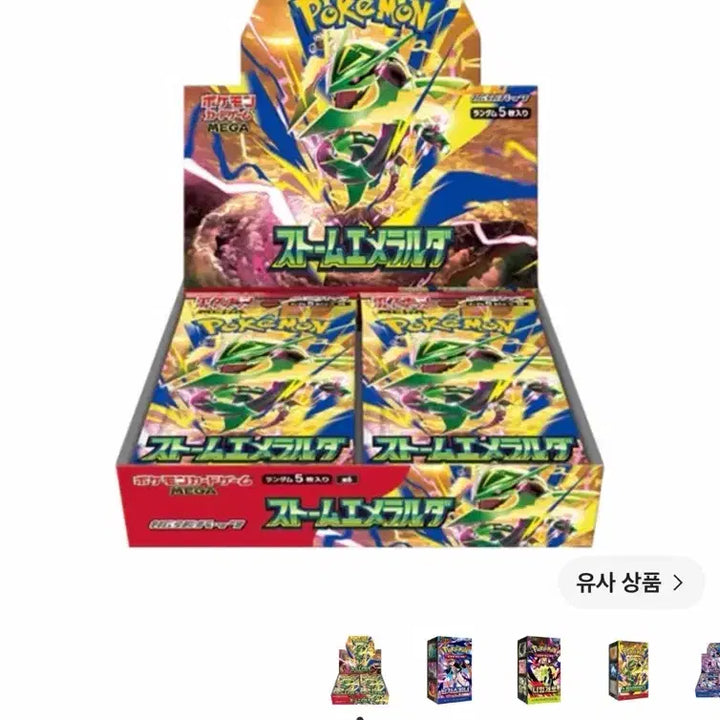 [BUNJANG] Pokemon TCG Mega Expansion Storm Emerald Rare Card Bundle Set / 포켓몬 TCG 메가 확장팩 스톰에메랄다 희귀 카드 (일괄 구매시 할인)