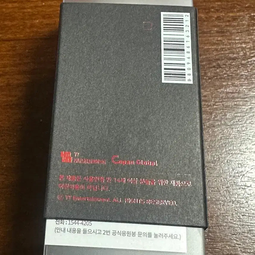 [BUNJANG] Park Ji Hoon Lightstick Keyring / 박지훈 응원봉 키링 / 뽑봉 키링 미개봉