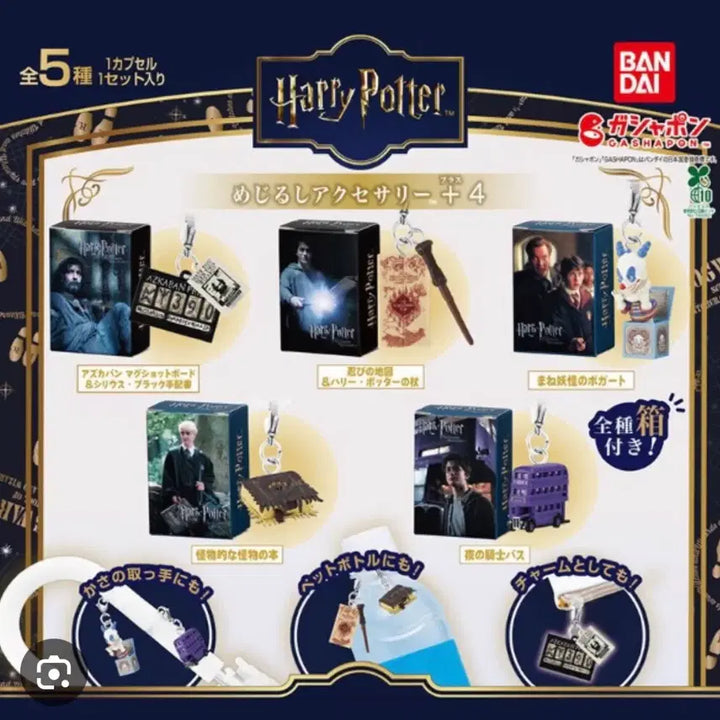 [BUNJANG] Harry Potter Majirusi Part 4 Prisoner of Azkaban Bundle Set / 일괄 해리포터 메지루시 4탄 아즈카반의죄수 메지루시 풀세트