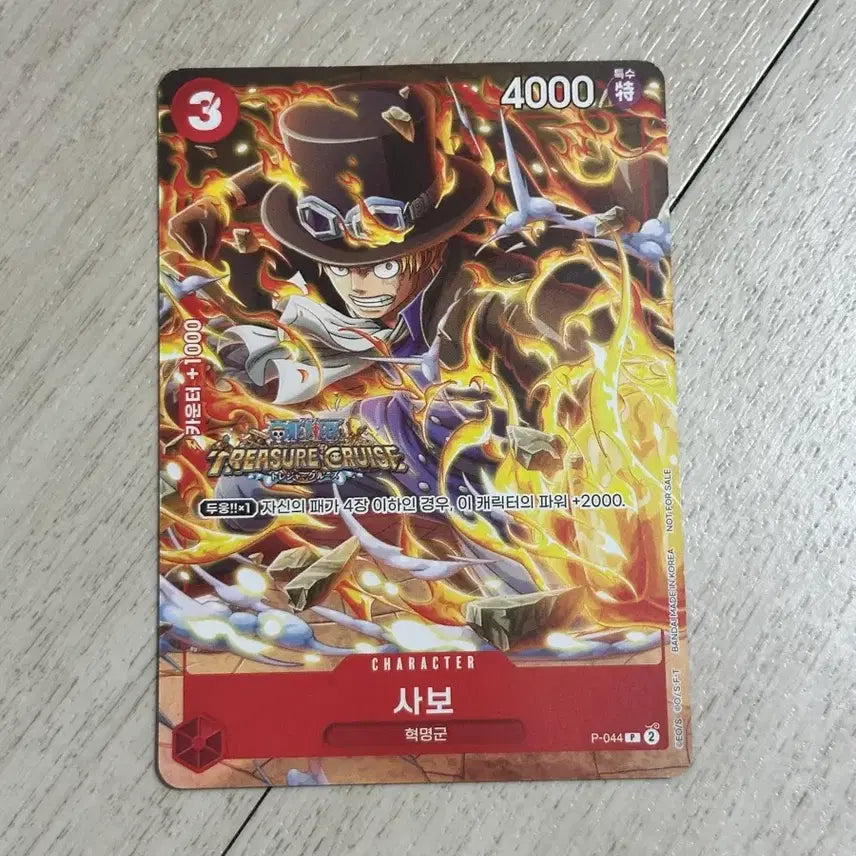 [BUNJANG] One Piece Card Sabo / 원피스 카드 사보