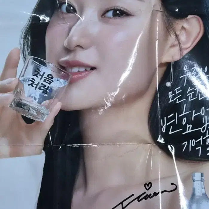 [BUNJANG] Kim Ji-won "Cheoeumcheoreom" Poster / 처음처럼 김지원 포스터