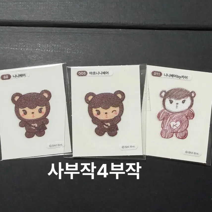 [BUNJANG] EXO Kai Nini Bear Bundle Set Ttibu Seal Stickers / 일괄) 엑소 뭉치즈 띠부씰 띠부실 스티커 카이 니니베어