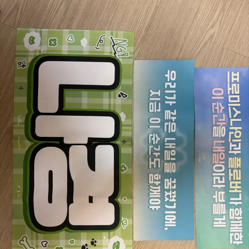 [BUNJANG] fromis_9 Lee Nagyung Slogan Bundle Set / 프로미스나인 이나경 슬로건