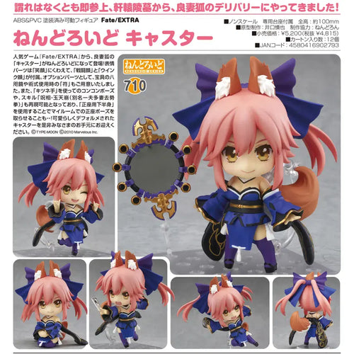 [BUNJANG] Good Smile Company Nendoroid 710 Fate/EXTRA Caster Tamamo no Mae / 굿스마일 - 넨도로이드 710 Fate/EXTRA 캐스터 타마모노마에 미개봉품