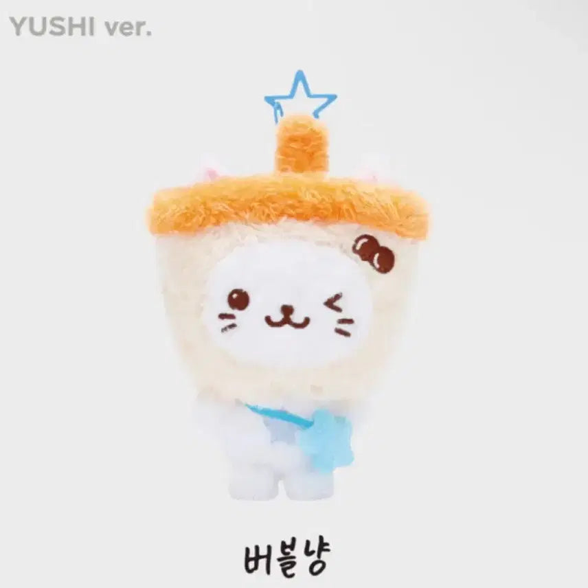 [BUNJANG] Bubble Nyan Sealed / 버블냥 양도