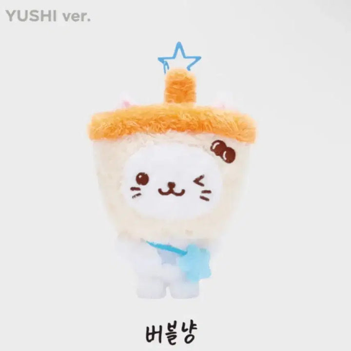 [BUNJANG] Bubble Nyan Sealed / 버블냥 양도