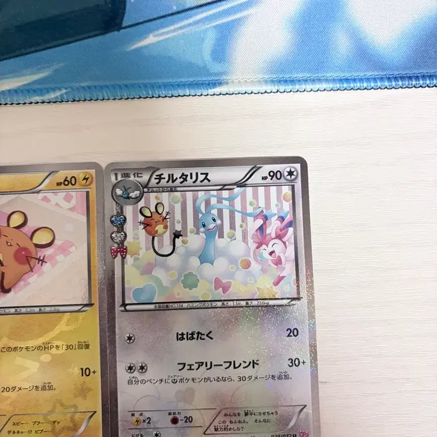[BUNJANG] Pokemon Japanese "Heartfelt Collection" Pavocorri, Dedenne, Jirachi, Yveltal Trading Cards / 일판 심쿵컬렉션 파비코리 데덴네 지라치 이벨타르