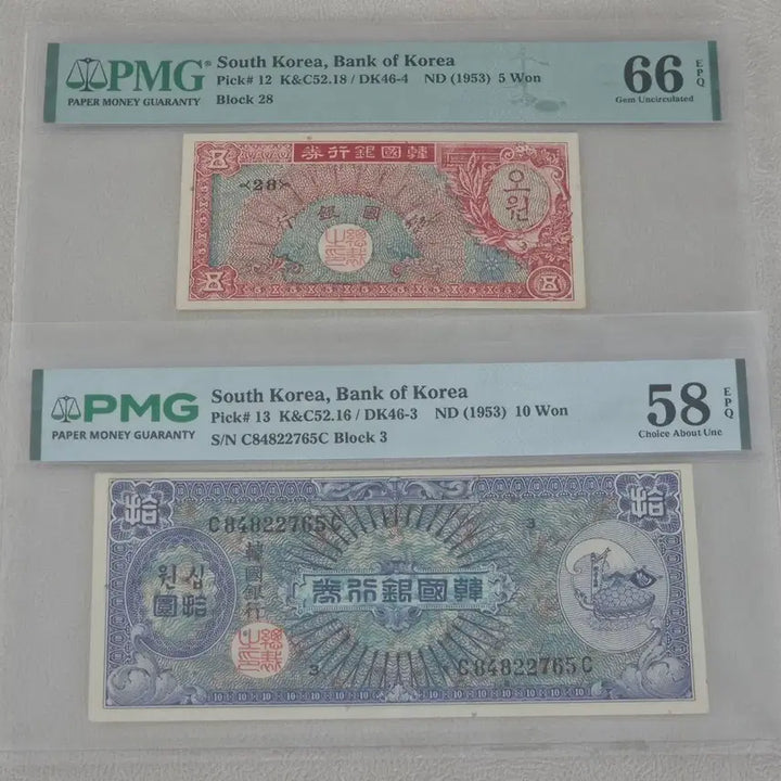 [BUNJANG] 1953 South Korea Turtle Ship 5 Won / 10 Won Banknotes (PMG Graded) / [한국은행] 1953년 미제 거북선 5원/10원 (PMG 그레이딩)